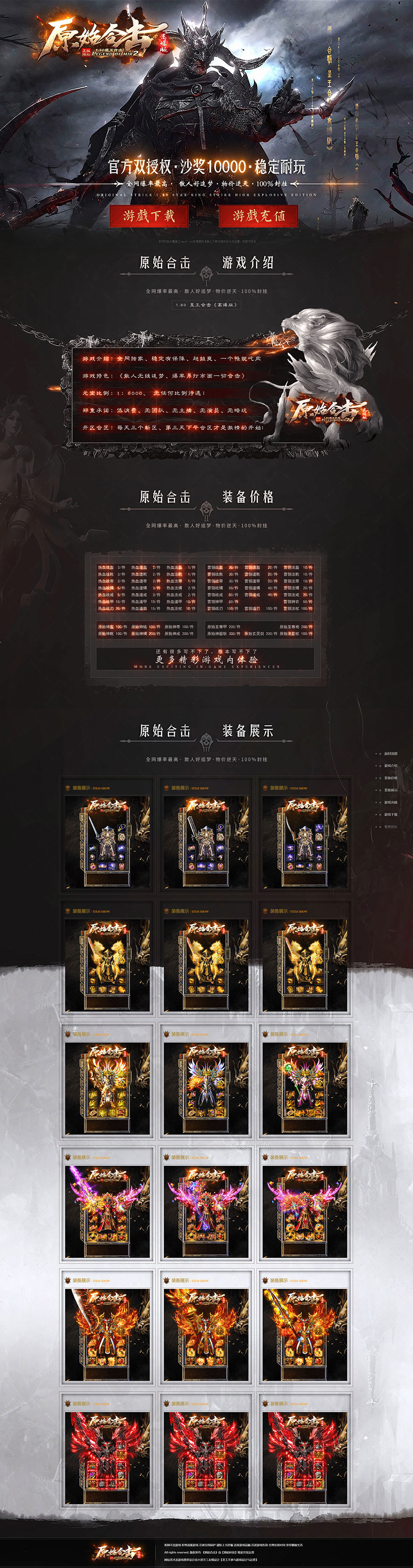 蓝月传奇，品牌大服值得信赖!_202522181317