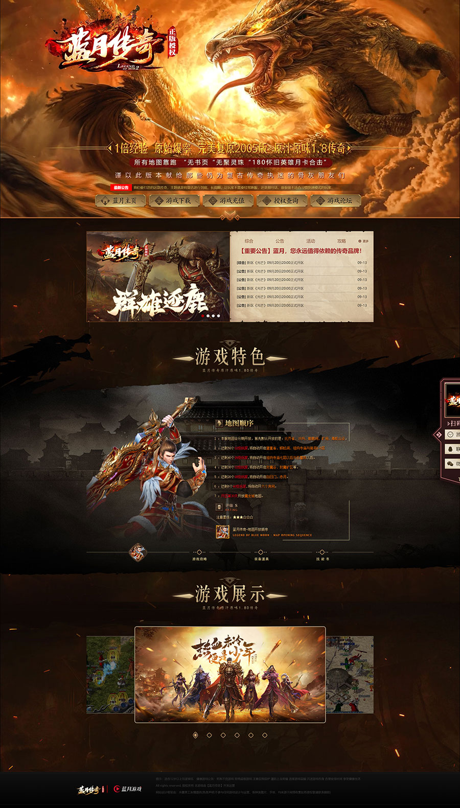 蓝月传奇，品牌大服值得信赖!_202522181317