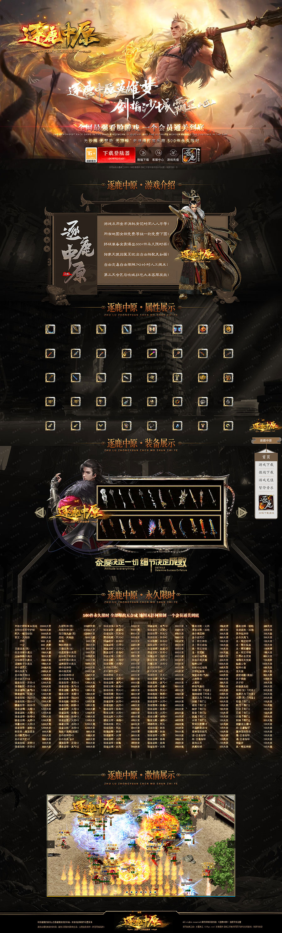 蓝月传奇，品牌大服值得信赖!_202522181317