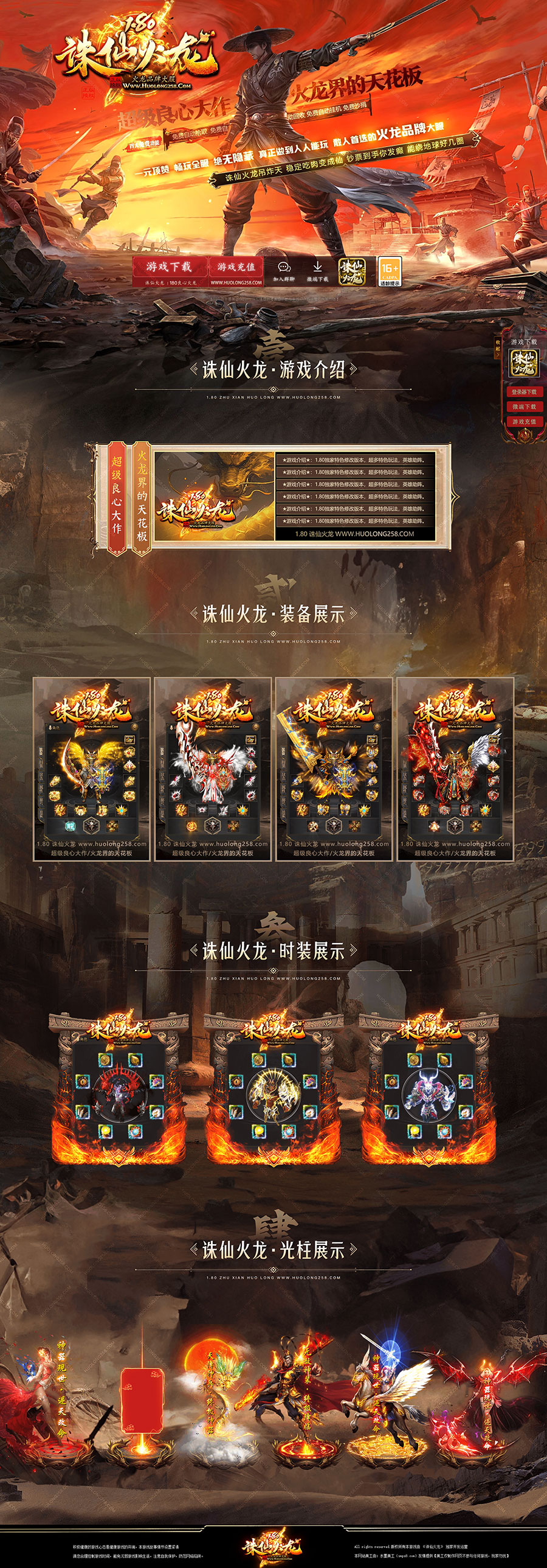 蓝月传奇，品牌大服值得信赖!_202522181317