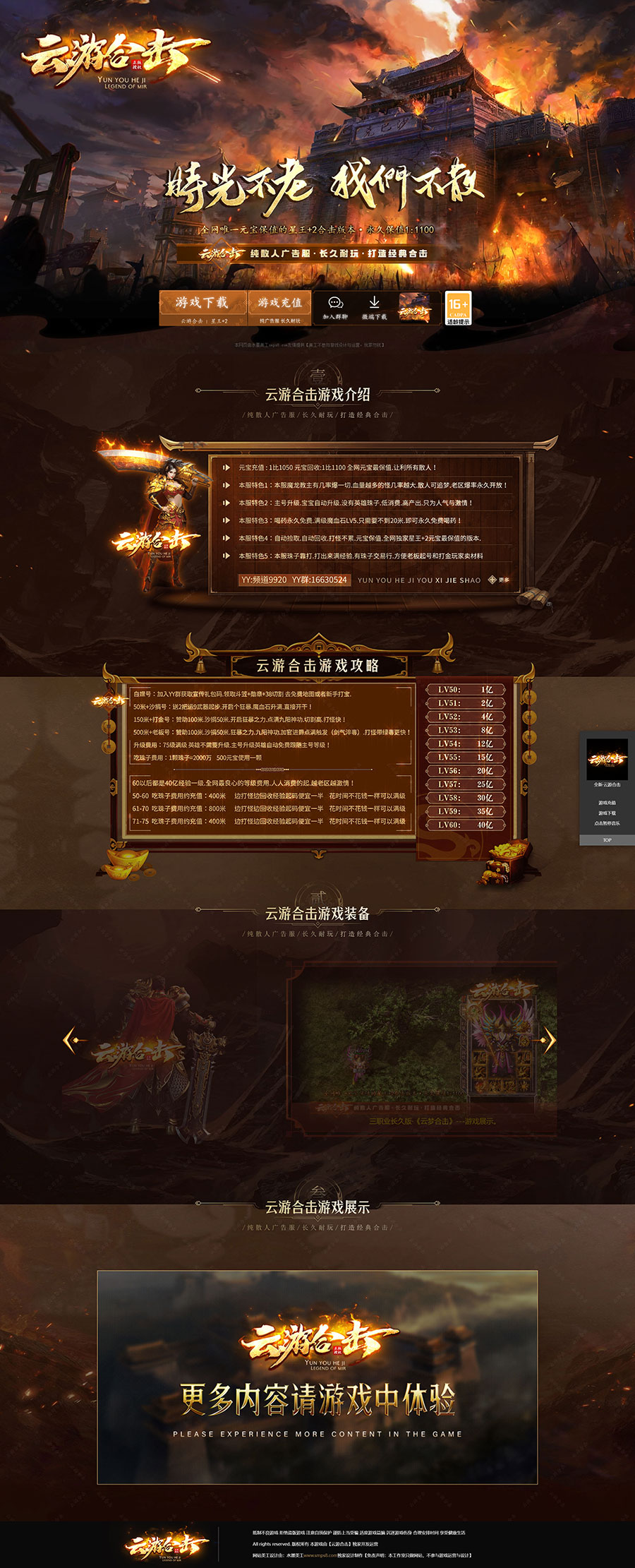 蓝月传奇，品牌大服值得信赖!_202522181317