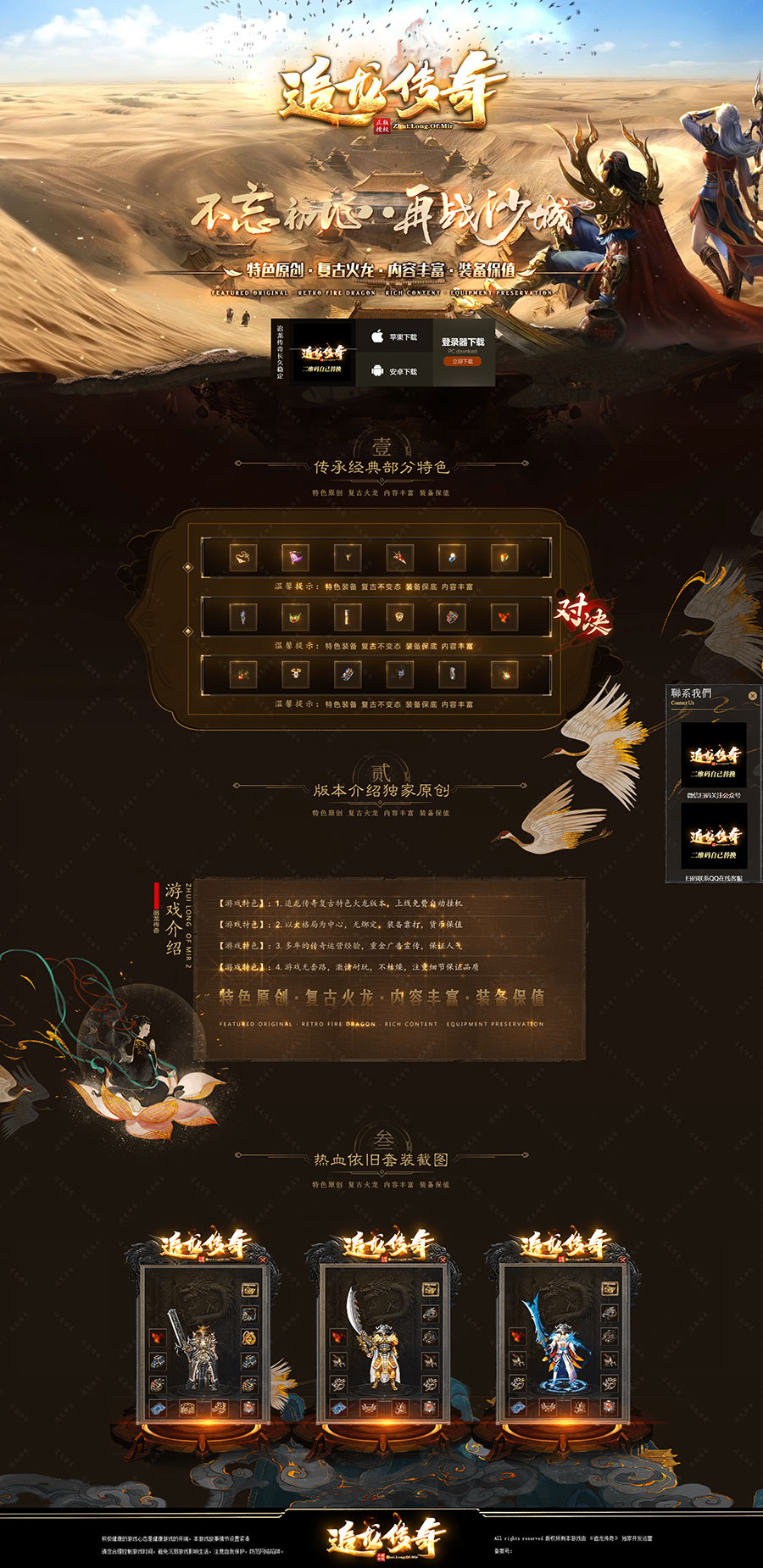 蓝月传奇，品牌大服值得信赖!_202522181317