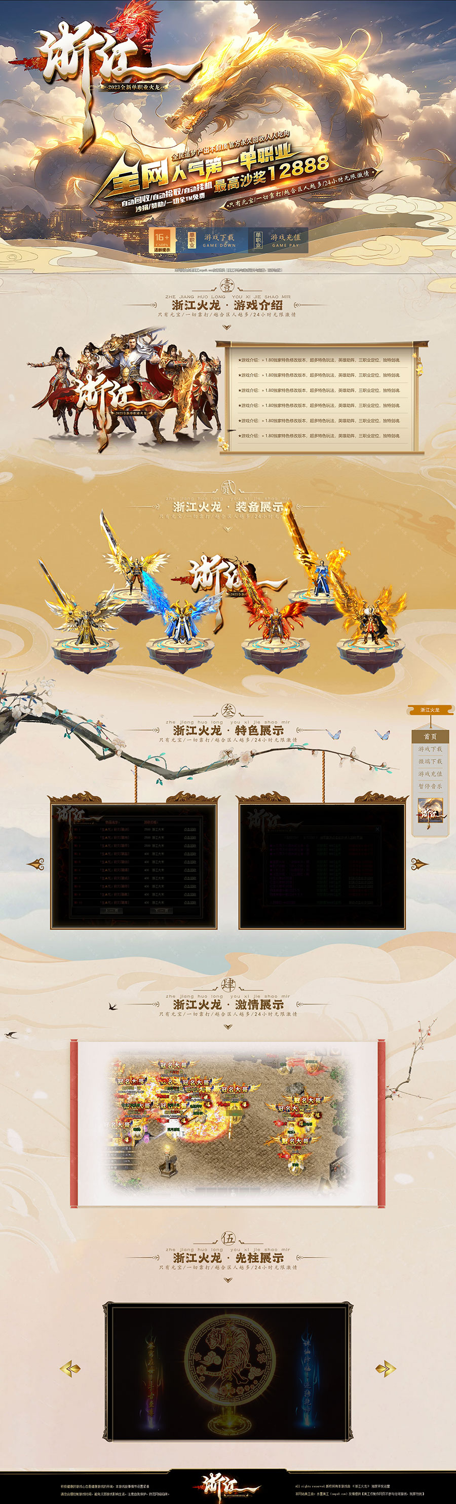 蓝月传奇，品牌大服值得信赖!_202522181317