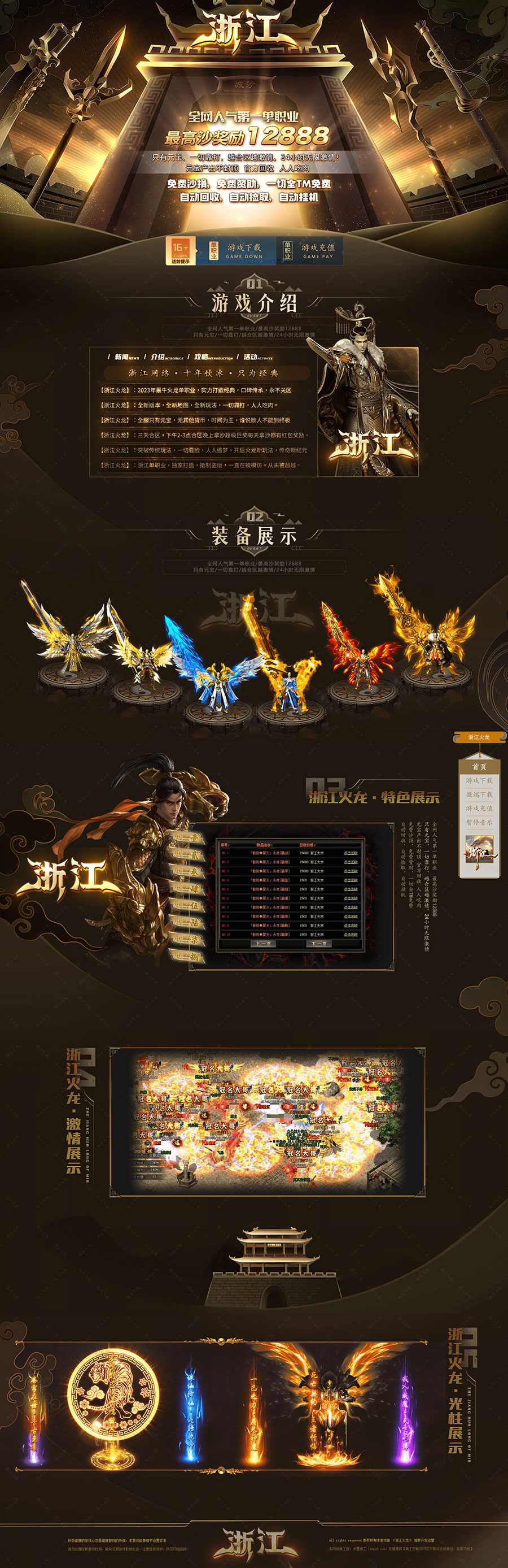 蓝月传奇，品牌大服值得信赖!_202522181317